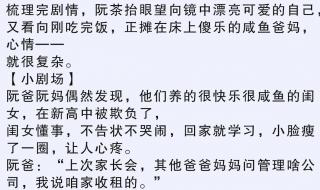 修真界禁止物种歧视119