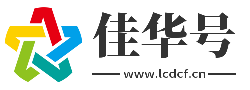佳华号